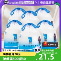 【自营】日本ITO洗脸巾加厚加大干湿两用洁面棉柔巾卸妆250g*6卷