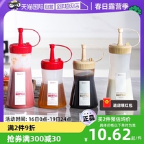 【自营】日本进口厨房专用调料瓶便携透明塑料带盖通用酱油挤压瓶