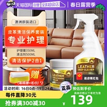 【自营】澳洲皮革清洁剂皮具去污保养油护理膏家私沙发真皮皮沙发