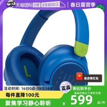 【自营】JBL JR460NC 头戴式降噪蓝牙耳机网课教育儿童学习耳机
