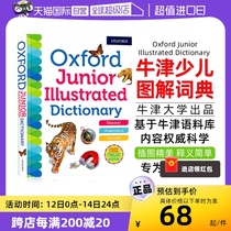 【自营】牛津少儿英语图解词典英文原版工具书Oxford Junior Illustrated Dictionary儿童初级词典7000学术英语牛津