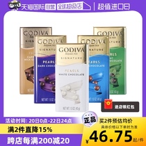 【自营】GODIVA歌帝梵巧克力制品豆牛奶咖啡味休闲零食节日伴手礼