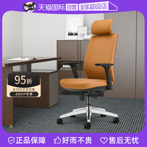 【自营】okamura 办公椅老板椅人体工学电脑椅椅子工学椅舒适安装