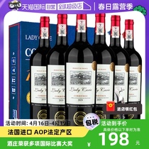 【自营】法国AOP法定产区进口精选法国红酒15度干红葡萄酒整箱6支
