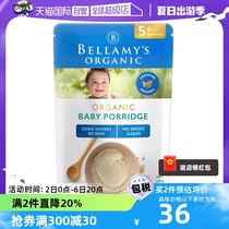 【自营】澳洲贝拉米婴幼儿益生元有机燕麦高铁米粉米糊125g/袋5+
