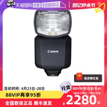 【自营】佳能（canon）SPEEDLITE EL-5 微单相机原装闪光灯 仅适用佳能EOS R6 II/R3/R7/R8/R10/R50微单相机