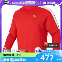 【自营】Puma彪马立领夹克男女红色运动服T7外套跑步训练服625831