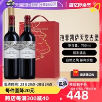 【自营】拉菲红酒双支高档礼盒凯萨天堂古堡葡萄酒法国波尔多干红