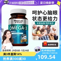 【自营】莱特维健深海鱼油软胶囊omega3欧米茄官方正品非鱼肝油