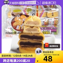 【自营】日本进口 丸京 鸡蛋糕（铭作） 250g 糕点铜锣烧零食什锦