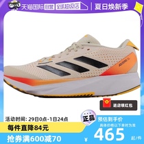 【自营】Adidas阿迪达斯ADIZERO SL中性跑步鞋IG3336