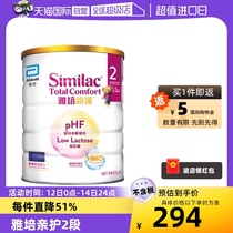 【自营】雅培港版新美力亲护HMO低乳糖婴幼儿适度水解奶粉2段820g