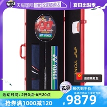 【自营】YONEX尤尼克斯100ZZ限量国羽典藏版礼盒套装羽毛球拍