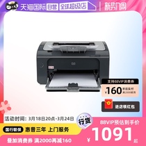 【自营】惠普（HP） 惠普3年免费上门维修  P1106黑白<em>激光打印机家用</em>小型办公   单功能快速打印小型商用