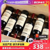 【自营】法国红酒整箱路易拉菲LOUISLAFON波尔多干红葡萄酒礼盒装