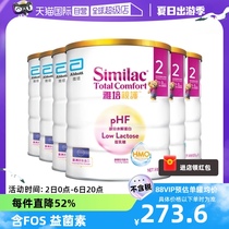 【自营】雅培港版新美力亲护HMO低乳糖适度水解奶粉2段820g*6