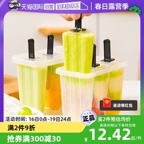 【自营】日本进口冰格冰棍雪糕模具食品级带盖做冰棒冰淇淋自制盒