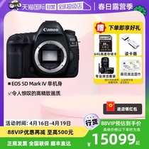 【自营】Canon/佳能EOS 5D Mark IV单反相机专业级全画幅5d4单机