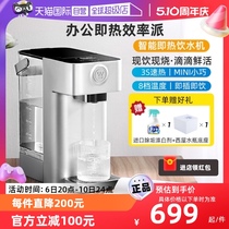 【自营】西屋智能恒温台式小型即热式饮水机茶饮机免安装速热