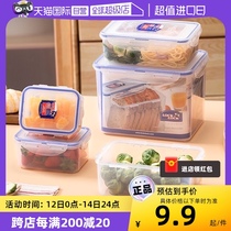 【自营】乐扣乐扣塑料保鲜盒冰箱收纳盒储物密封盒食品水果便当盒
