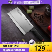 【自营】双立人红点不锈钢菜刀刀具厨房用品中式片刀防滑手柄