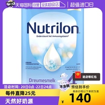 【自营】诺优能Nutrilon荷兰牛栏配方奶粉4段进口800g/罐四段宝宝