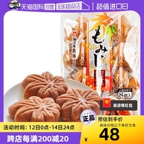 【自营】日本进口丸京 枫叶红豆鸡蛋糕280g 铜锣烧零食下午茶年货