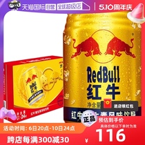 【自营】泰国进口红牛维生素风味饮料250ml*24罐/箱运动饮品批发
