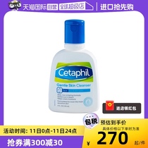 【自营】Cetaphil/丝塔芙氨基酸温和洗面奶温和清洁干皮 118ML