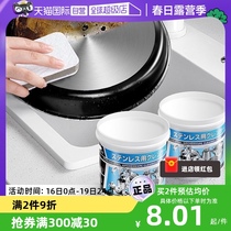 【自营】日本不锈钢免洗清洁膏厨房清洁擦锅底除锈去污魔力擦清洁