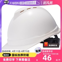 【自营】msa/梅思安豪华型安全帽工地施工领导建筑工程头盔透气男
