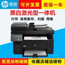 HP/惠普M1213二手黑白激光打印多功能一体机家用办公A4复印包邮