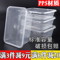 1000ML长方形一次性餐盒外卖快餐打包盒加厚透明<em>塑料饭盒</em>便当包邮