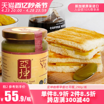 新加坡进口亚坤咖椰酱斑斓酱kaya酱面包早餐果酱吐司酱290g正品