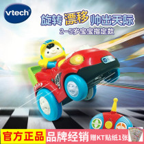 伟易达炫舞遥控车遥控汽车四驱赛车遥控玩具漂移车电动玩具车男孩