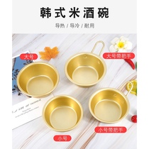 包邮韩国出口米酒小碗饭商用黄铝碗餐饮店用碗酒杯碗韩式料理店