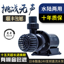 日本酷鱼DC鱼缸变频水泵潜水泵超静音抽水泵底吸水族箱循环过滤泵