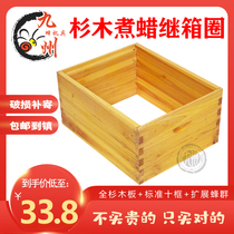 煮蜡全杉木蜂箱继箱圈中蜂意蜂标准十框箱圈巢框蜜蜂工具10套包邮