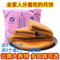 云南特产大荞饼荞三香中秋月饼600g老式大月饼豆沙无心大饼早餐饼