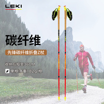 【德国LEKI新品】先锋越野杖户外徒步登山杖先锋碳纤维折叠Z杖