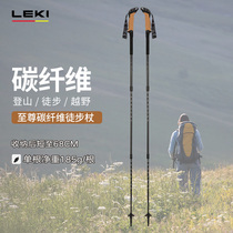 【德国LEKI新款到货】户外登山杖伸缩内锁便携至尊碳纤维徒步杖