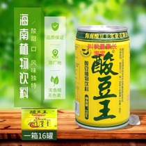 海南酸豆王310mlx16罐酸角汁果饮品开胃植物饮料果蔬整箱品味黎家