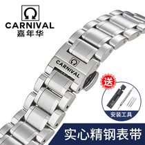 嘉年华手表带钢带CARNIVAL男女士机械表实心不锈精钢蝴蝶扣手表链