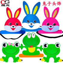 青蛙兔子头饰生肖龙帽子白兔粉兔紫兔头套面具幼儿园表演道具卡通