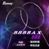 Bonny/波力新款乌缺8888AX 三代斩鬼刀羽毛球拍碳纤维攻击拍
