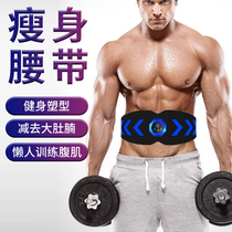 新款<em>懒人腹肌健身器</em>训练腰带瘦身神器贴减燃脂瘦肚子锻炼器材男女