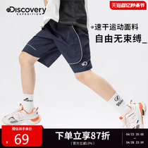 Discovery男童运动速干短裤户外夏季儿童五分裤外穿薄款裤子跑步