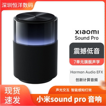 小米Sound Pro高保真智能音箱 无损音乐蓝牙音响音效自主调节语音