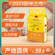2023新米辽河三角洲盘锦营养大米 5kg东北丰锦大米10斤新米真空包