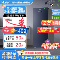 【风冷无霜】海尔136升立式冰柜家用小型冷柜抽屉式冷藏小冰箱